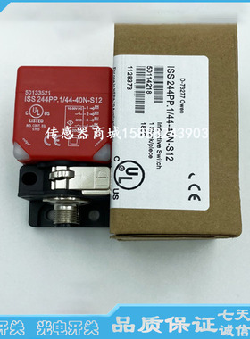 劳易测方形接近开关ISS-244PP.1/44-40N/20E-S12四芯双功能传感器