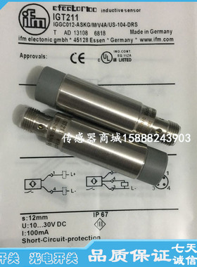全新IFM易福门金属外壳接近开关IGT211 IGT249 IGT250传感器