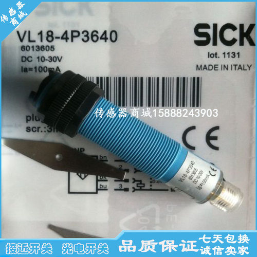 全新施克光电传感器 VL18-4N3840 VL18-4P3840电感式接近开关