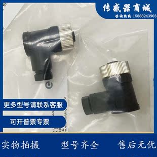 现货当天发货sick传感器连接器 SSTE 1204 W品质保证 STE