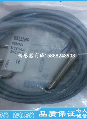 巴鲁夫M12接近开关传感器BES04M5 BES 516-356-BO-C-05/BR感应器