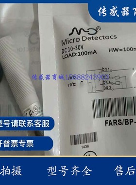 光电开关传感器 FAIM/BP-0E FAIM/BN-2A FAIM/BP-2A FAIM/BN-2E