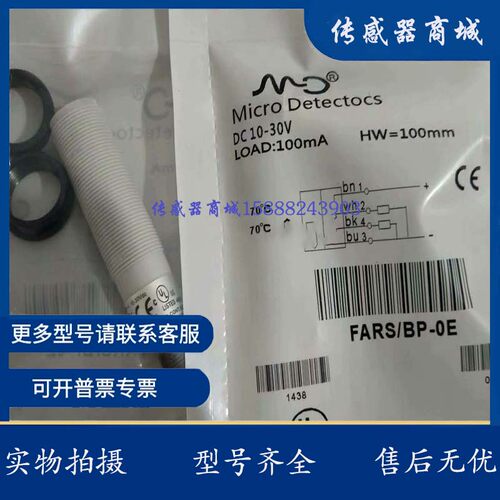光电开关传感器 FAIM/BP-0E FAIM/BN-2A FAIM/BP-2A FAIM/BN-2E