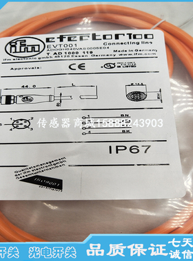 易福门接近开关连接线EVT022 EVT023 EVT024 EVT025 EVT026传感器
