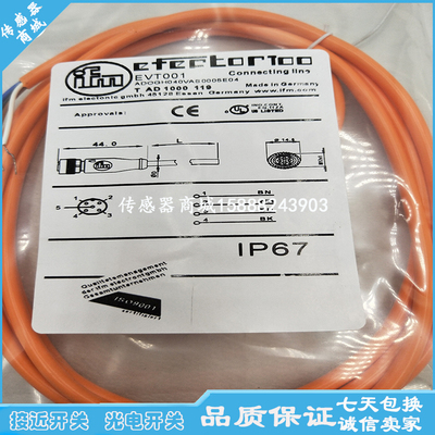 全新接近开关连接线EVM006 EVM007 EVM008 EVM009 EVM010传感器