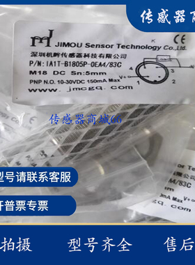 机眸接近开关传感器 IA1T-B1805P-0EA4-83C IA1T-B1805N-0EA4-83C