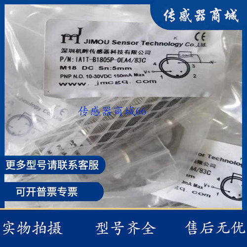 机眸接近开关传感器 IA1T-B1808P-0EA4-83C IA1T-B1808N-0EA4-83C