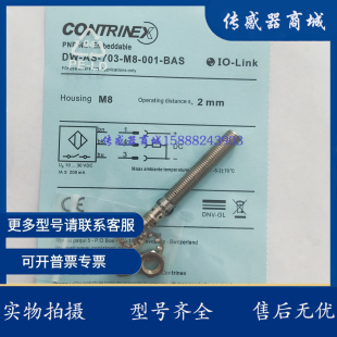 M12 703 BAS 001 全新科瑞全金属传感器DW