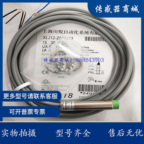 全新川悦微小型光6.5接近开关传感器LJ6/Z2NK/Z2PK/Z2NB/Z2PB