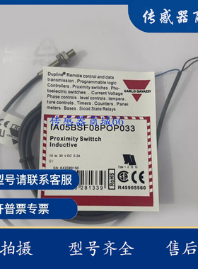 全新佳乐接近开关传感器IA05BSF08POP033 IA05BSF10NCP质保1年
