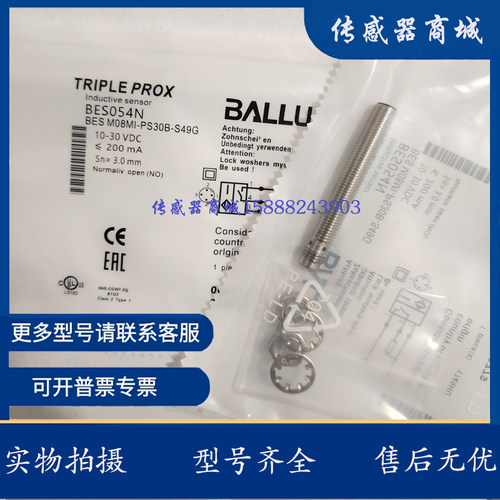 全新BES054N巴鲁夫接近开关 BES M08MI-PSC30B-S49G传感器