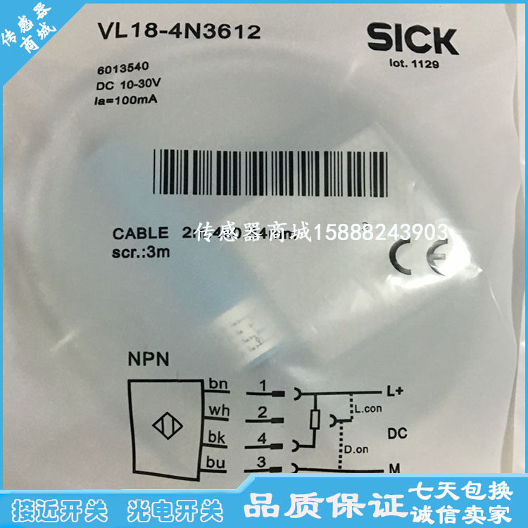 全新施克光电传感器 VL18-2T2132 VL18-2T1132电感式接近开关