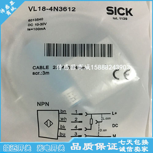 全新施克光电传感器 VL18-4P3140 VL18-4N3140电感式接近开关