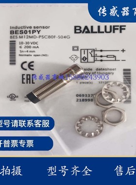 全新巴鲁夫M12插件接近开关传感器BES01PY BES M12MD-PSC80F-S04G