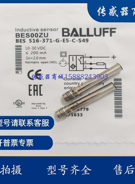 巴鲁夫接近开关传感器BES00ZU BES01KW BES00Z6 BES00ZE BES01NP