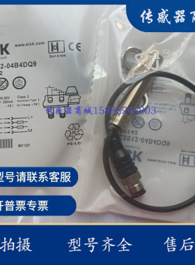 全新电感式接近开关IME2S12-04N4DQ9 IME2S12-04B4DQ9传感器