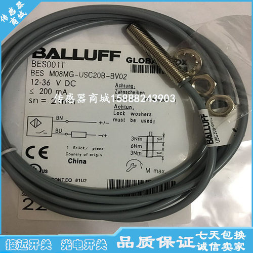 全新巴鲁夫接近开关传感器BES0365 BES 516-343-SA-17-C-PU-F016