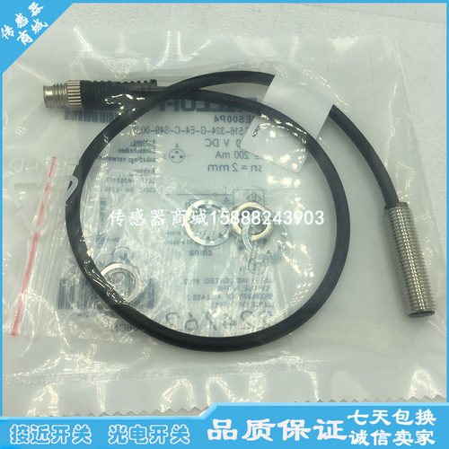 全新巴鲁夫接近开关传感器BES02PE BES 516-343-E4-C-SP04感应器