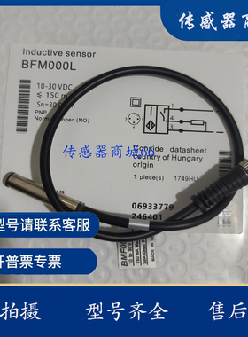 全新施诺特磁性开关传感器BMF000L BMF 07M-PS-D-2-SA2-S49-00,3