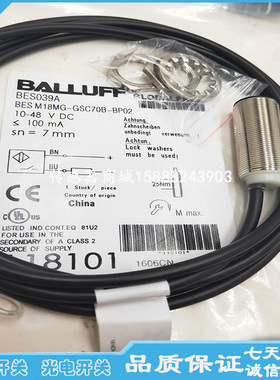 巴鲁夫BALLUFF接近开关BES03RM BES M18MG-PSC16F-S04G 传感器