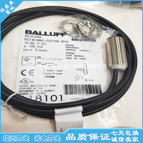 巴鲁夫M18接近开关BES03PU BES M18MD-PSC50B-BP10-003传感器