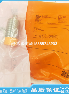 现货易福门接近开关IIS205 IIS207 IIS209 IIS211 IIS215传感器