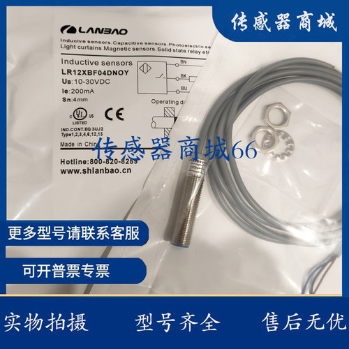 兰宝LR12XBF04DNOY/DNCY/DNRY/DPOY/DPCY/DPRY/DLOY/DLCY -E2全新