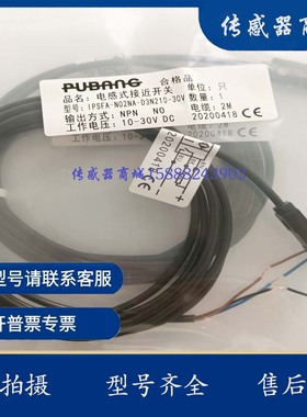 普邦小方形接近开关传感器 IPSFA-N02NA-D3N210-30V实物拍摄