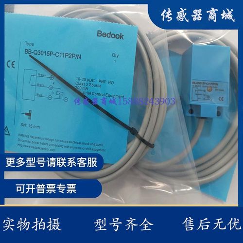 比杜克接近开关传感器BB-Q3015P-C11P2 BB-Q3015N-C11P2 C21P2