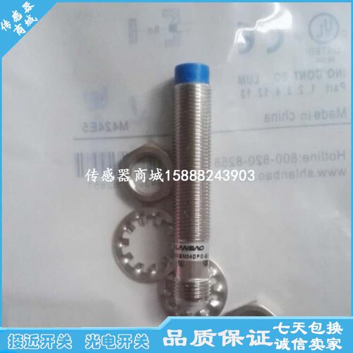 模拟量接近开关传感器
