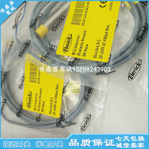 全新 亿施客感应接近开关 EA1Q1805NK2-P EA1Q1805PK2-P传感器