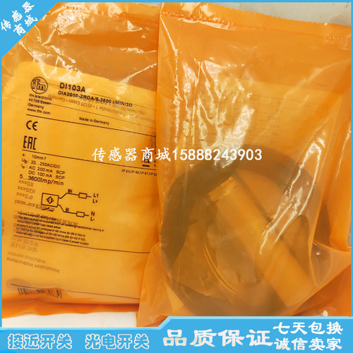 全新速度接近开关DI103A DI5020 DI5021 DI5022 DI5026实物拍摄