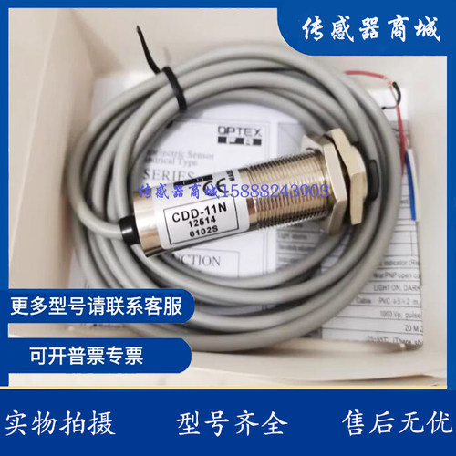 DPTEX光电开关C2DM C2DP-11N/11P/40N/40P/11CN/11CP/40CN/40CP新