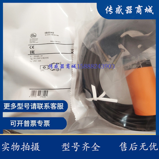 全新易福门电感式 传感器 ABOA 2020 接近开关IB0011