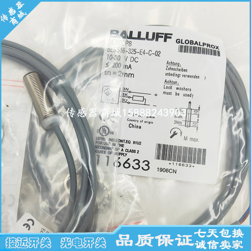 全新  巴鲁夫电感式接近开关BES00P8 BES 516-325-E4-C-02传感器