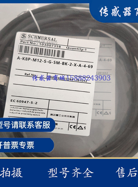 现货 连接线 A-K8P-M12-S-G-5M-BK-2-X-A-4-69品质保证