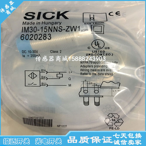 全新电感式接近开关 IM30-22BPS/PO-ZCK IM30-22BNS/NO-ZCK传感器