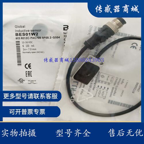 现货 全新接近开关BES01W2 BES R01ZC-PAC70B-BP00.2-GS04传感器