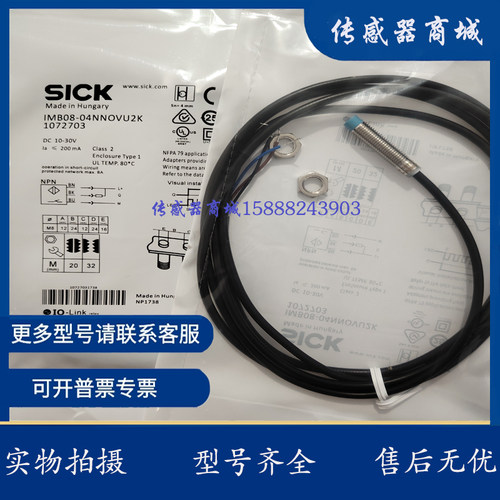 全新IMB08-02BPSVU2K IMB08-02BDSVU2K IMB08-04NNOVU2K传感器