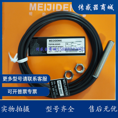 全新接近开关TSF08 TDF08-01NO/01PO/01HO/02NO/02PO/02HO传感器