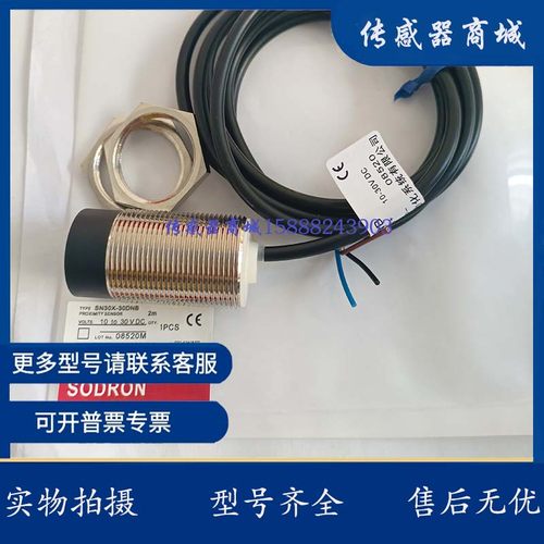 索迪龙接近开关SN30/SNG30-15BPA /15BNA/K50/10BNA/-10BPA传感器