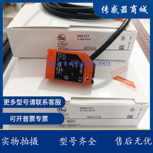 易福门小方形IN5129 IN5426 IN5212 IN5230 IN5121 IN5130 IN0073