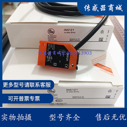 方形传感器IN5129 IN5426 IN5212 IN5230 IN5121 IN5130 IN0073