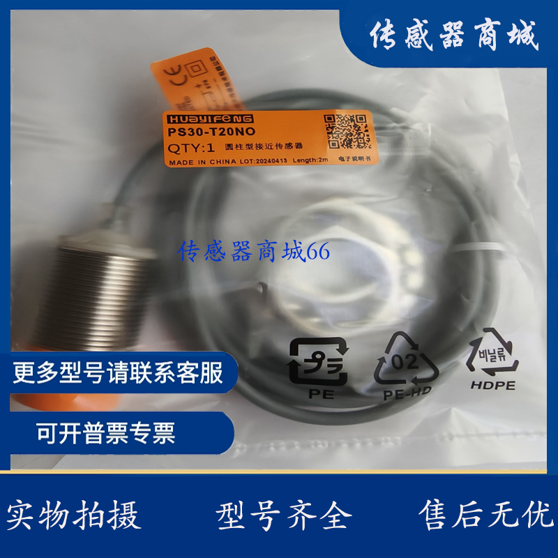 接近开关 PS30-E10NO E10NC 10PO E10PC PS30-E10NO-C2 E10PO-C2
