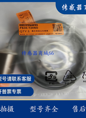 全新接近开关 PT30-T30NO T30NC T30PO T30PC T30NO-C2 T30PO-C2
