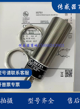 全新易福门接近开关IIT212 IIT218 IIT213 IIT210 IIT219传感器