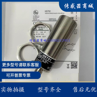 全新易福门接近开关IIT212 IIT218 IIT213 IIT210 IIT219传感器