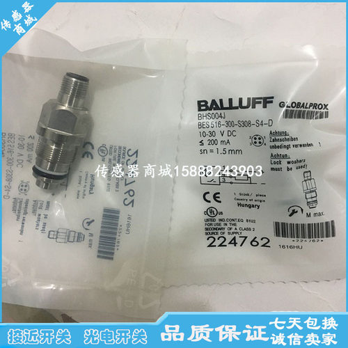 巴鲁夫接近开关传感器BES M18EF1-NSC20F-S04G-S BES02Y0感应器