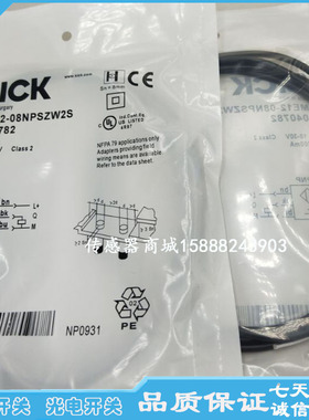 全新施克接近开关IME12-08NPSZWDSS61 IME12-08NPOZWDSS61传感器
