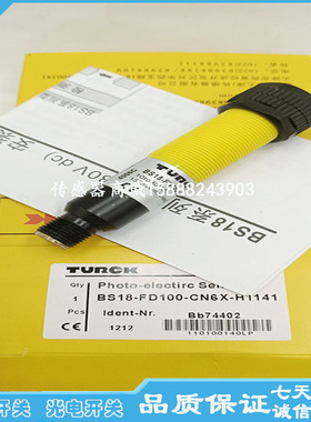 全新图尔克光电开关BS18-FD100-CN6X-H1141BS18-FD100-CP6X-H1141